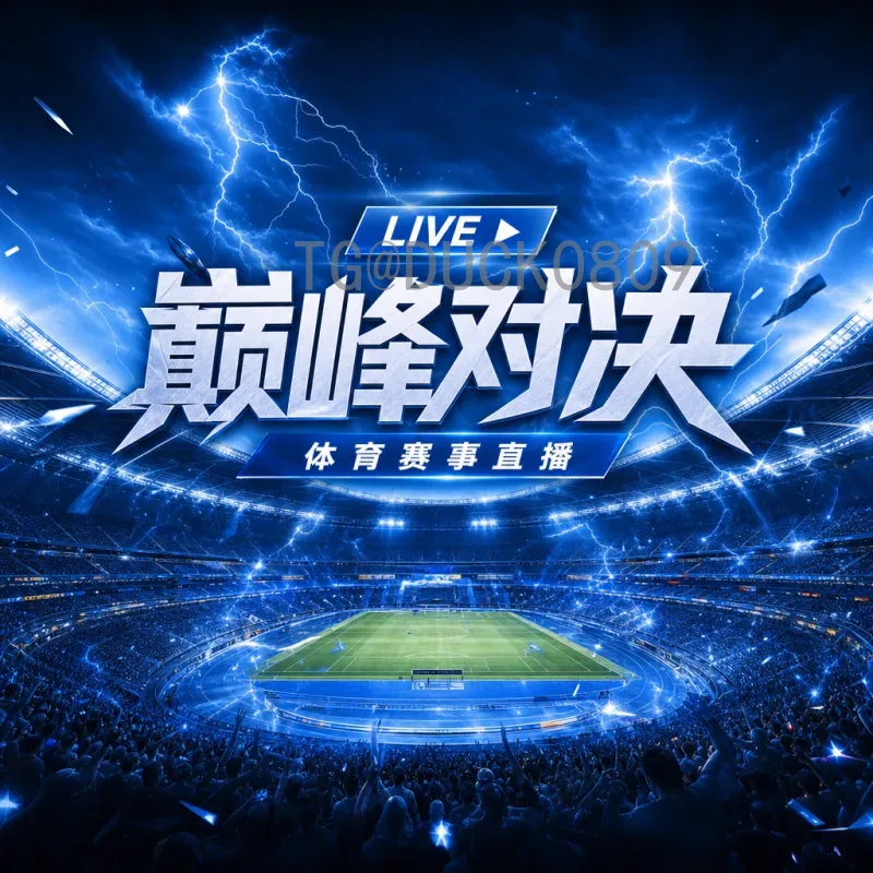 详细2026美加墨世界杯决赛门票价格：全面解析与购票指南